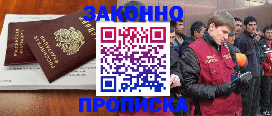 прописка от собственника в Тутаеве