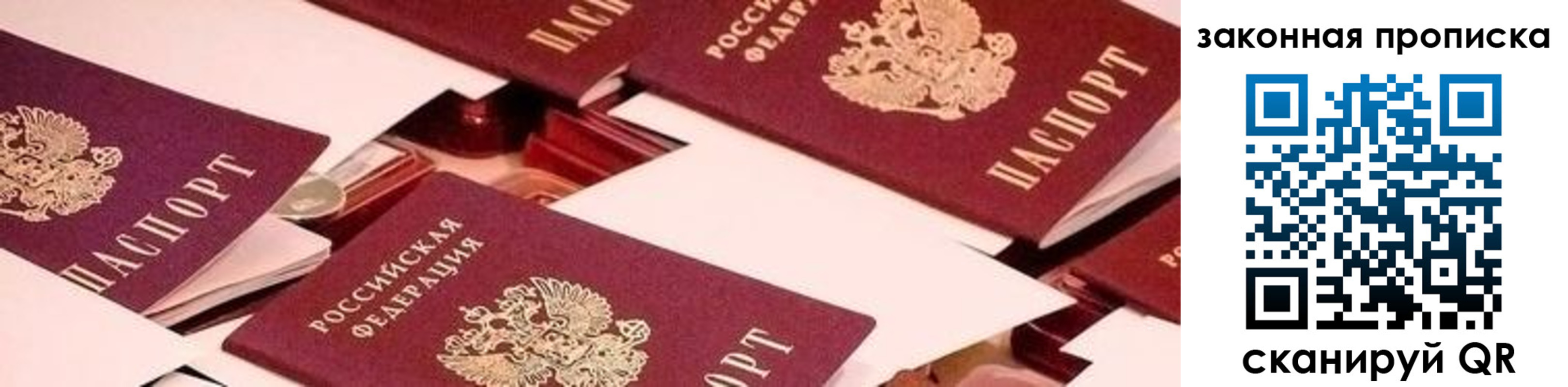 прописка для военкомата в Тутаеве