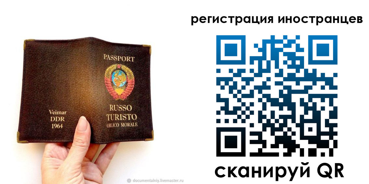 прописка законно в Тутаеве