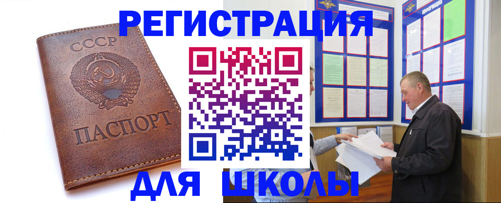 прописка для военкомата в Тутаеве