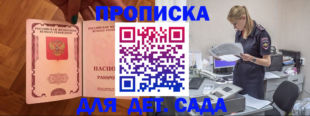 прописка 2025 в Тутаеве
