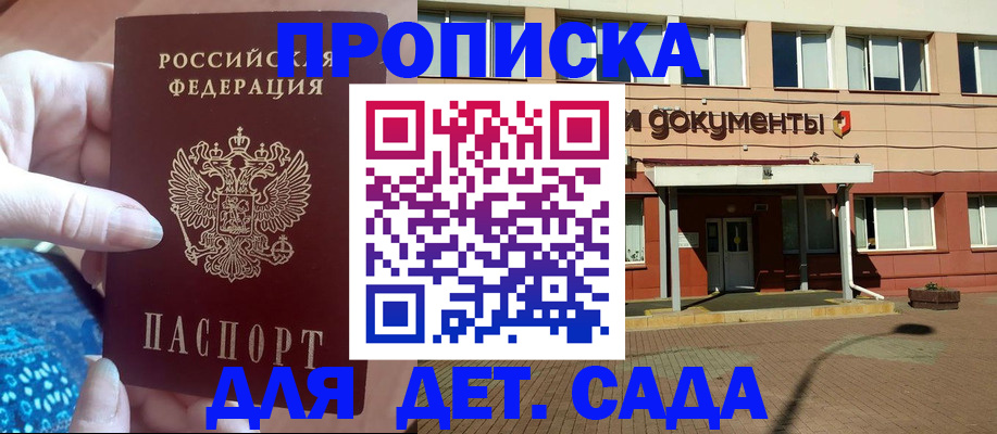 прописка для работы в Тутаеве
