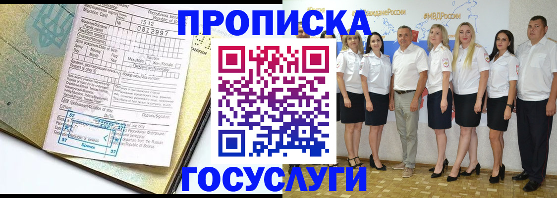 прописка регистрация в Тутаеве