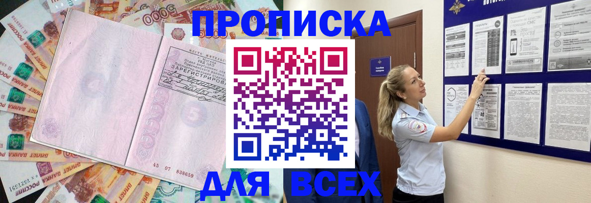 временная регистрация в квартире в Тутаеве