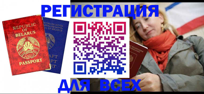 прописка для военкомата в Тутаеве