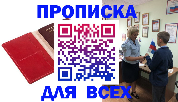 где прописаться в Тутаеве