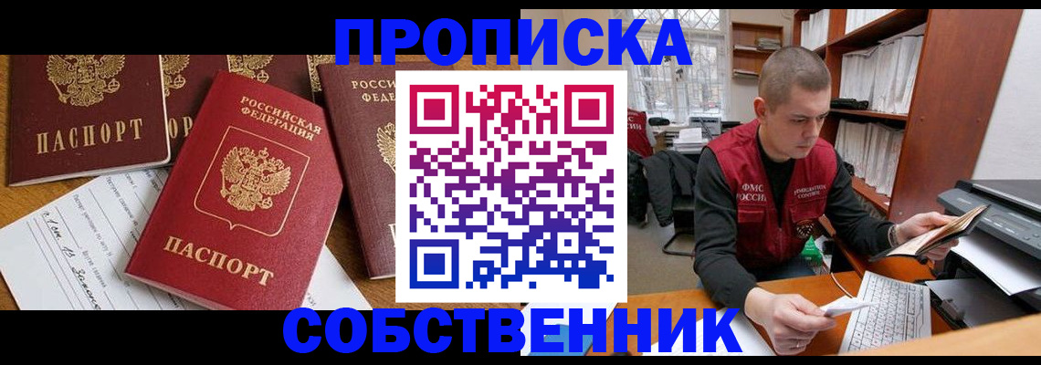 прописка в Тутаеве