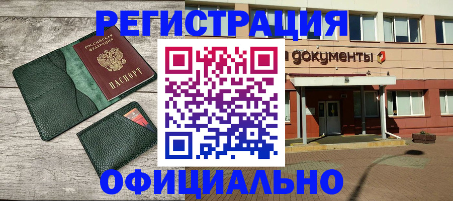 временная регистрация недорого в Тутаеве