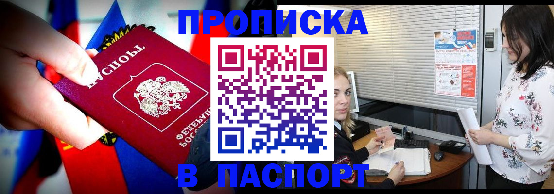прописка 2025 в Тутаеве
