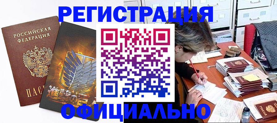 прописка для кредита в Тутаеве